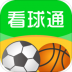 看球通 v2.0