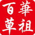 华祖百草 v1.0.0