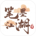 笔墨江湖文字游戏 v1.0