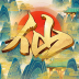 带着洞府去修仙官方版 v1.0