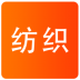 纺织宝 v1.0.95