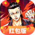 乱斗之王红包版 v1.0