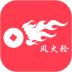 风火轮开店 v1.0.25