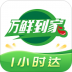 万鲜到家 v1.3.7