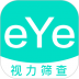 视力筛查软件 v3.5.62
