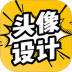 魔力动漫头像设计 v5.4.26