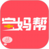 宝妈帮官方版 v3.3