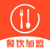 餐饮加盟网大全 v1.3.8