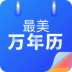 最美万年历2023最新版 v2.46.1