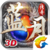 蓝月传奇2手游 v2.1222.407