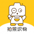 拍照识物 v1.1.1