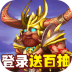 勇者斗斗龙官方版 v1.0.1