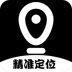 手机定位找人跟踪 v3.2.2