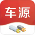 车源运力库 v2.10