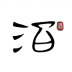 贵酒云商城 v2.1.0