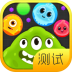 球球大作战3d模式测试服 v18.1.0