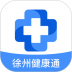 徐州健康通 v5.13.11