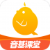 音基课堂 v1.0.0