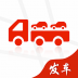运车管家发车人版 v2.5.7.4