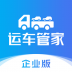 运车管家企业版 v2.4.3