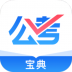 公考宝典专业版 v1.4.8
