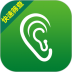 手机自助听力筛查 v2.07.48
