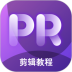 PR视频剪辑专业手机版 v3.4