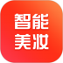 智能美妆 v1.3