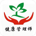 健管易考通APP v4.2.2