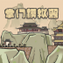掌门模拟器手机游戏 v1.8