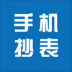 手机抄表软件 v2.0.2