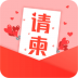 请柬DIY v3.6.0
