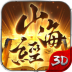 山海经异兽录游戏 v7.5.0