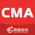 CMA备考宝典 v1.0.0