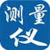 随身测量仪 v1.0.8