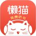 懒猫听书软件 v1.2.1