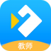 云课教师端 v2.0.0