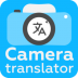 相机翻译器 v1.0.2