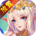 幻想龙之乡手游 v2.0.3