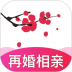 梅花再婚相亲 v3.8.1