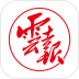 云报 v4.0.9