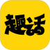 趣话免费漫画 v2.0.0