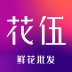 花伍 v1.0.9