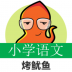 小学语文点读课堂 v1.3.5