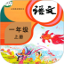 小学语文同步学 v1.9.4