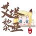艾塔黎亚奇幻冒险 v1.0