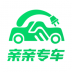亲亲专车 v3.0.5