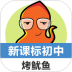 新课标初中英语单词软件 v1.6.0