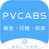 PVCABS圈 v1.2.1