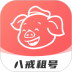 八戒租号 v2.1.0